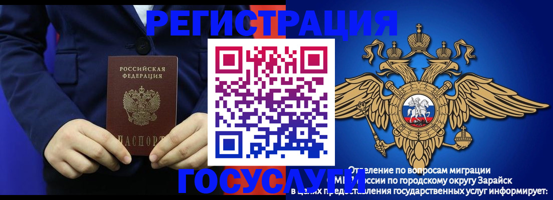 временная регистрация для всех в Когалыме